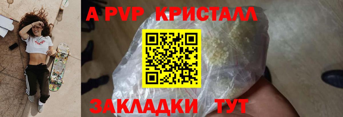 Alfa_PVP VHQ  Вход с VPN  Alpha PVP Соль  Протвино 