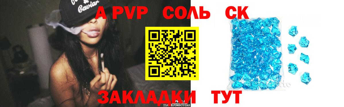 A PVP СК Протвино