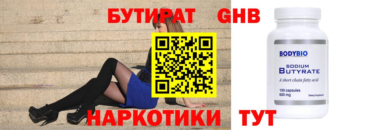 Протвино  Бутират  Вход с VPN  Бутират буратино 