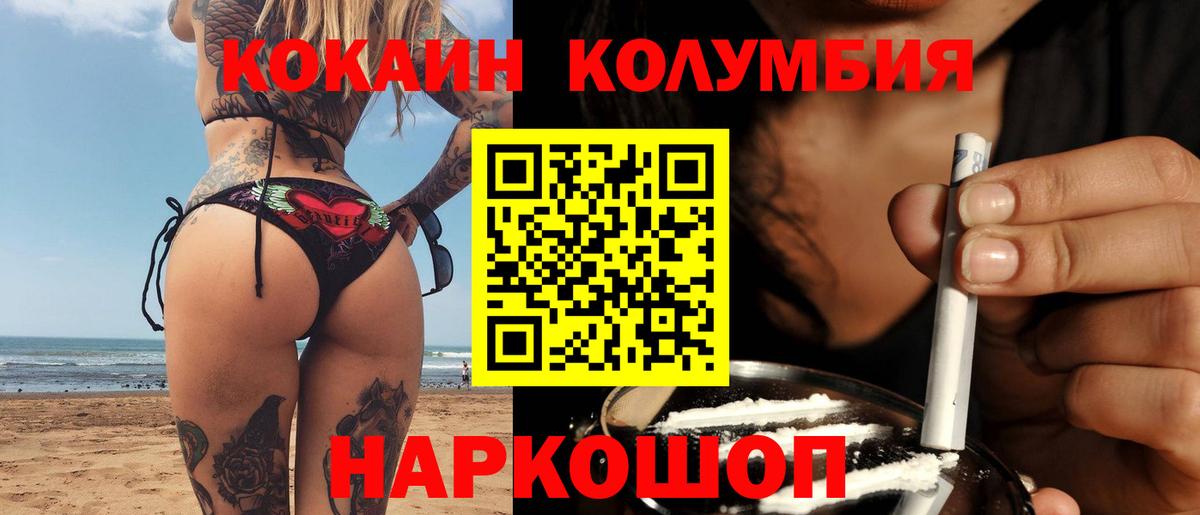 КОКАИН Боливия Протвино