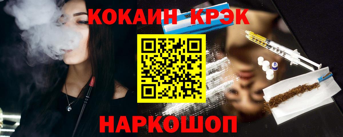 Cocaine Перу  Cocaine 98%  COCAIN  Вход с VPN  Протвино 