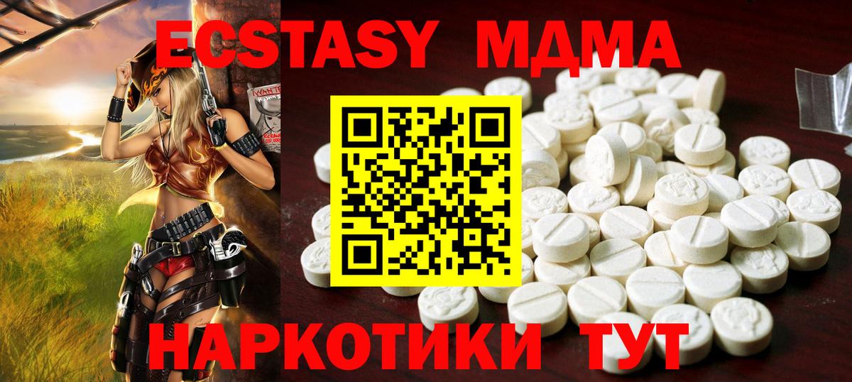ЭКСТАЗИ ешки  Вход с VPN  ЭКСТАЗИ Punisher  Экстази  Протвино 