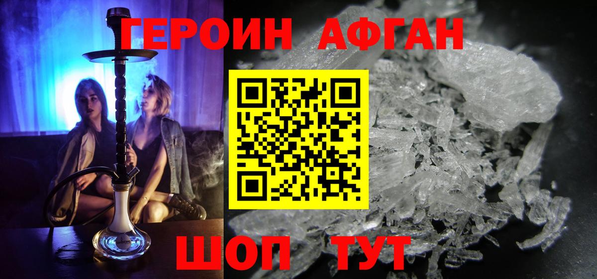 ГЕРОИН гречка Протвино