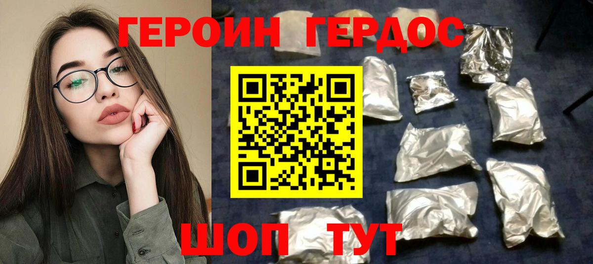 Протвино  ГЕРОИН хмурый  Вход с VPN 