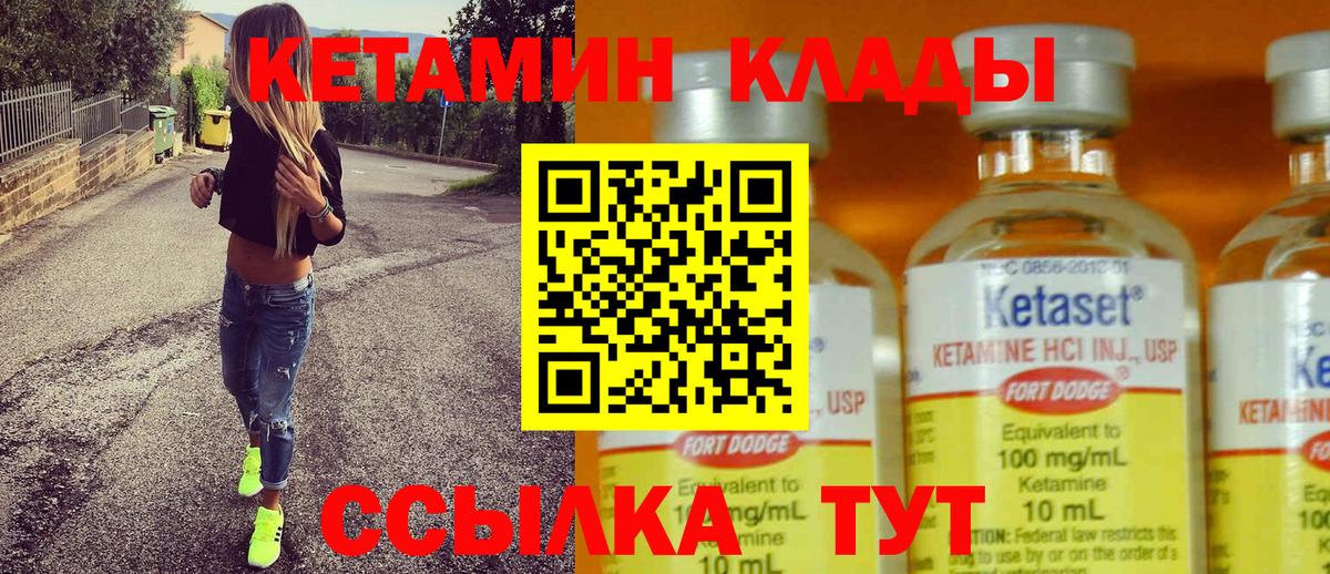 Кетамин VHQ Протвино