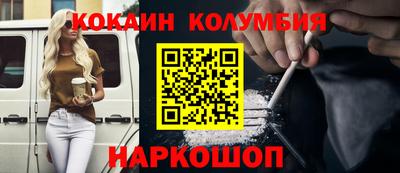 кокаин премиум Севастополь