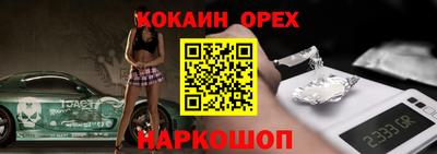 кокаин премиум Севастополь