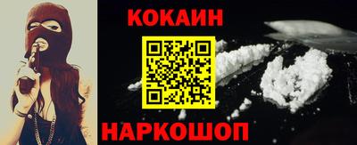 кокаин премиум Севастополь
