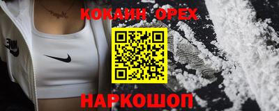кокаин премиум Севастополь