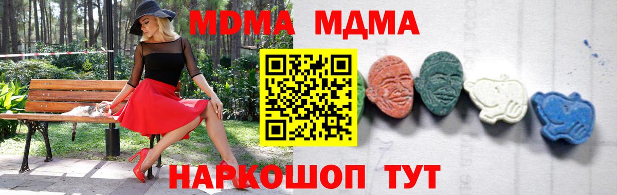 МДМА VHQ  МДМА crystal  Вход с VPN  Протвино 