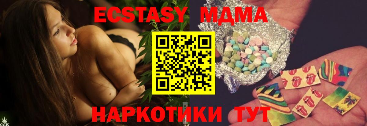 MDMA crystal Протвино