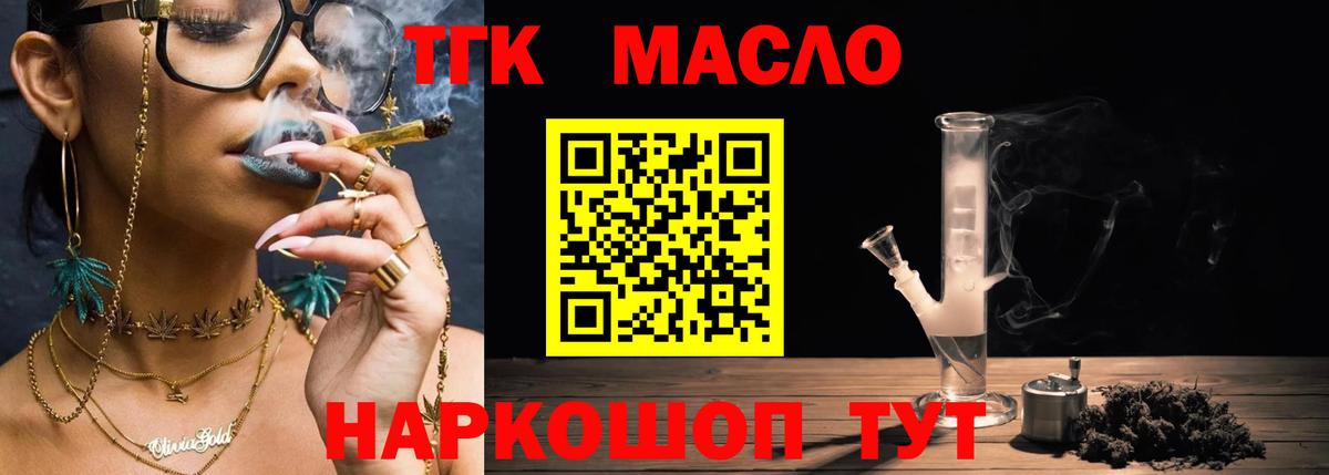 Дистиллят ТГК Wax Протвино